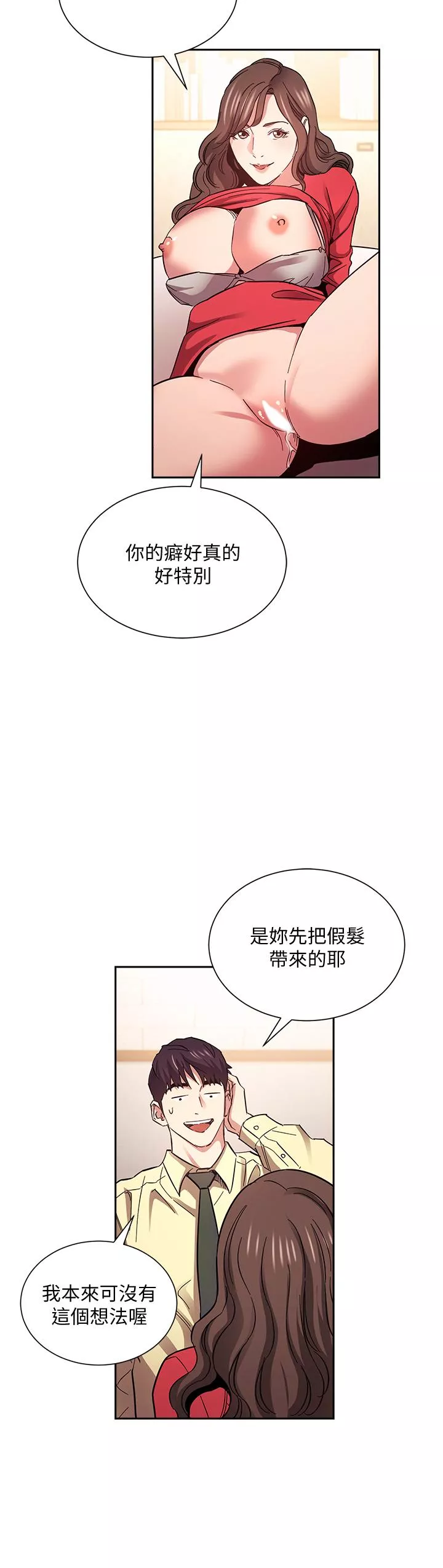 朋友的妈妈第69话-老师，叫我妈