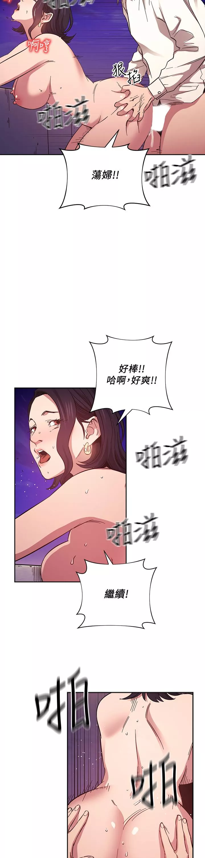 朋友的妈妈第47话-在儿子公司打炮很爽吧