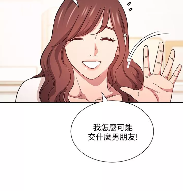 朋友的妈妈第43话-我不会让你称心如意