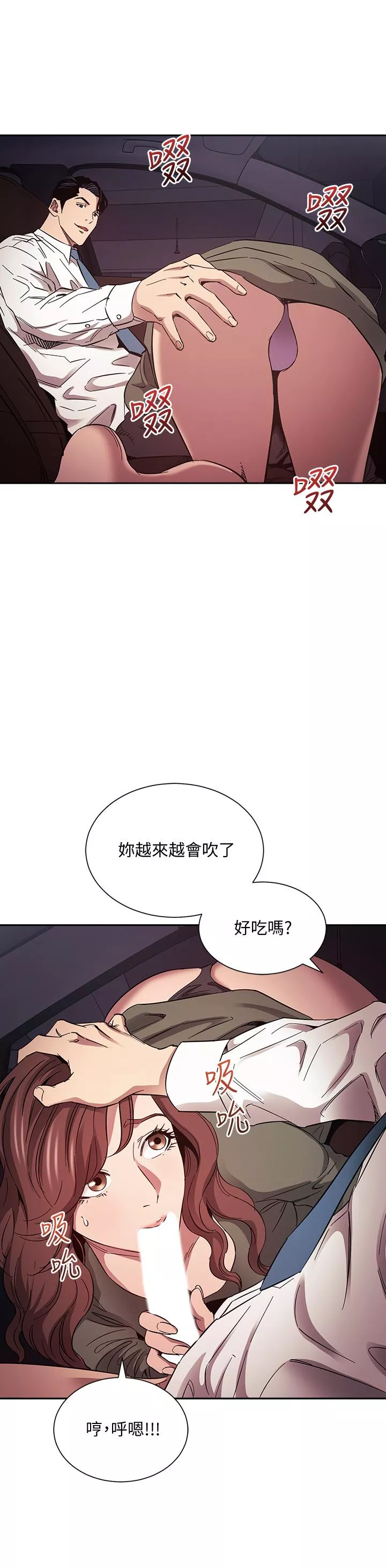 朋友的妈妈第52话-越来越过分