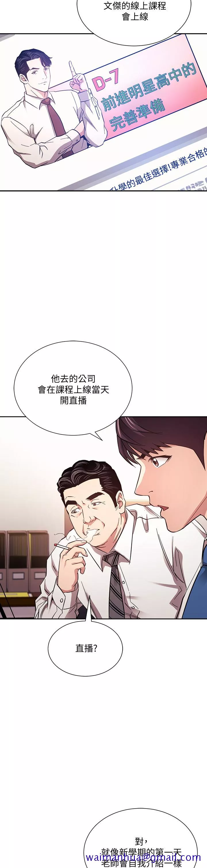 朋友的妈妈第71话-想被绑的动弹不得