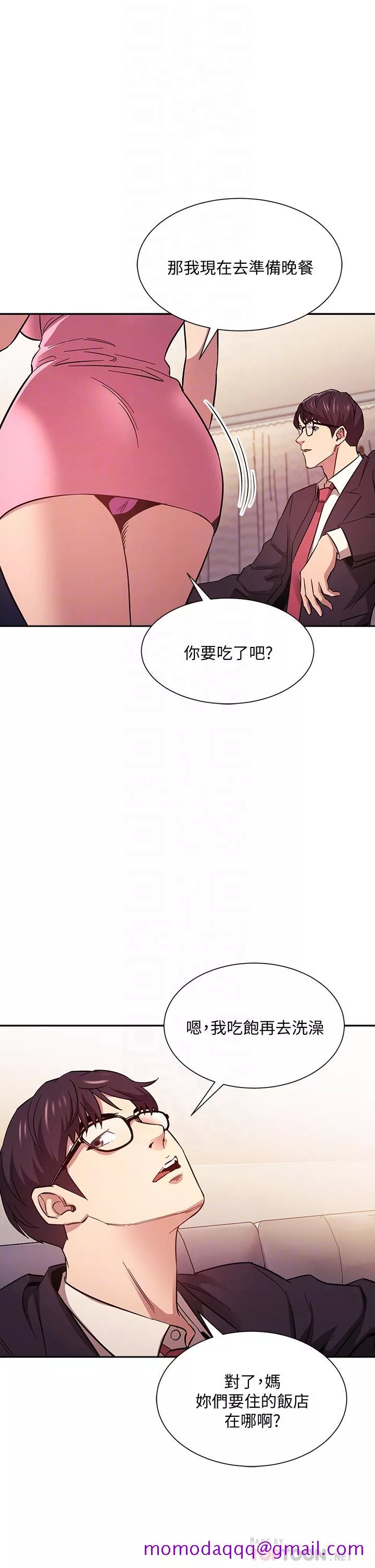 朋友的妈妈第44话-终於承认对若佳感情的正贤