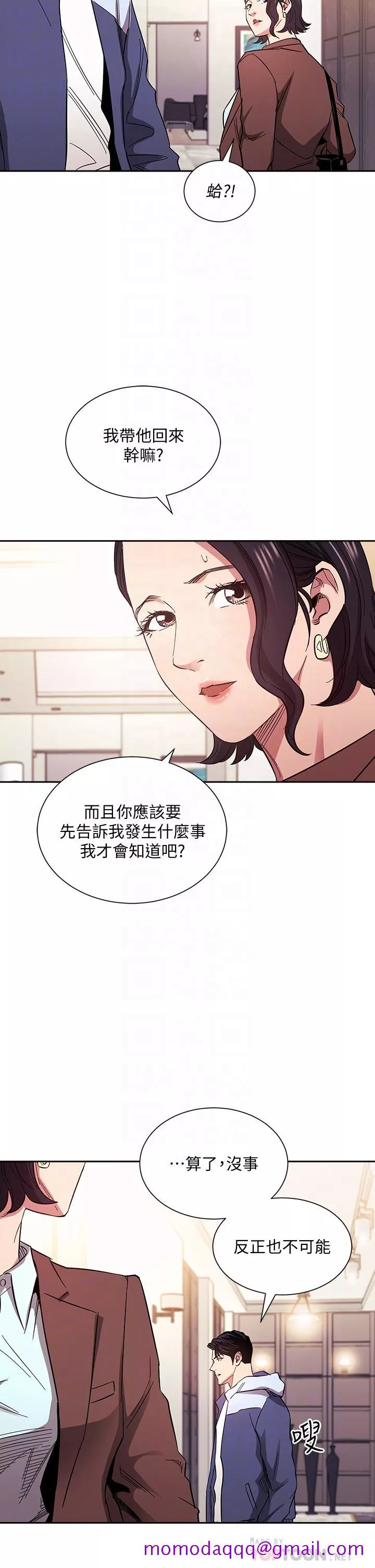 朋友的妈妈第68话-爱上刺激感