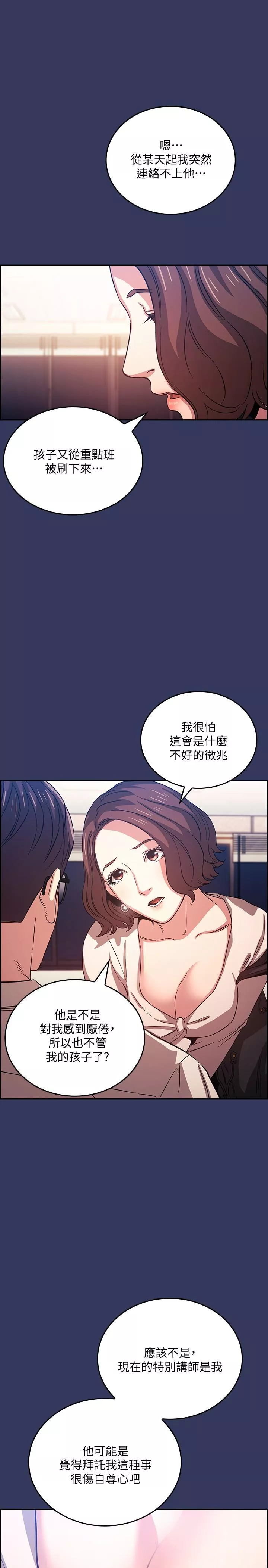 朋友的妈妈第38话-半强迫的不伦关系