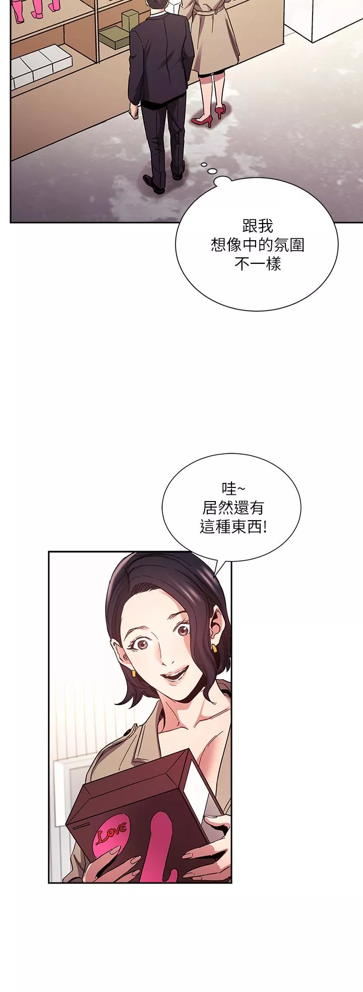 朋友的妈妈第71话-想被绑的动弹不得