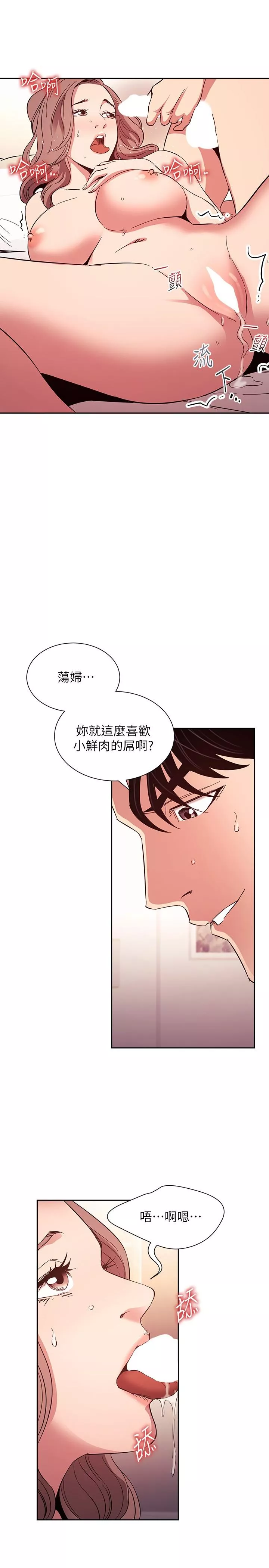 朋友的妈妈第77话-跟踪正贤的神秘人