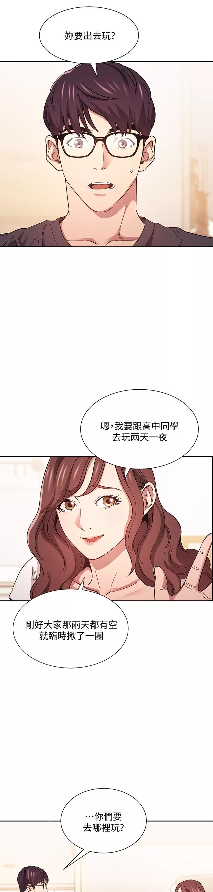 朋友的妈妈第43话-我不会让你称心如意