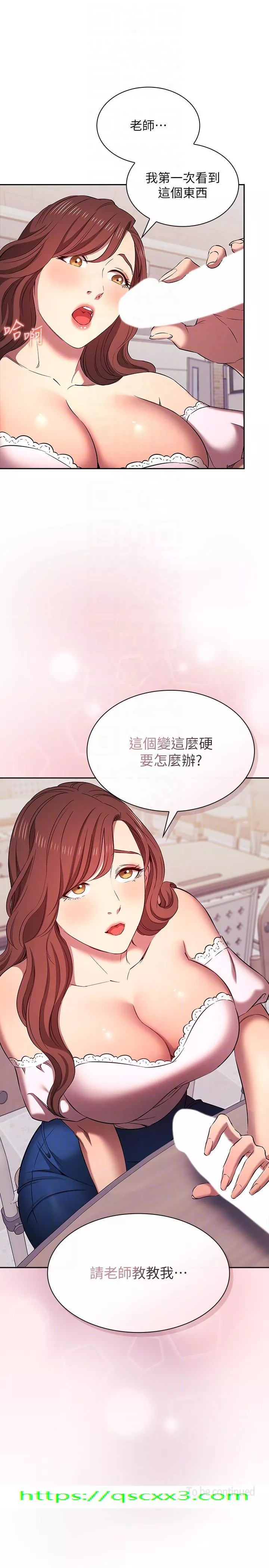 朋友的妈妈外传第6话-女学生的诱惑