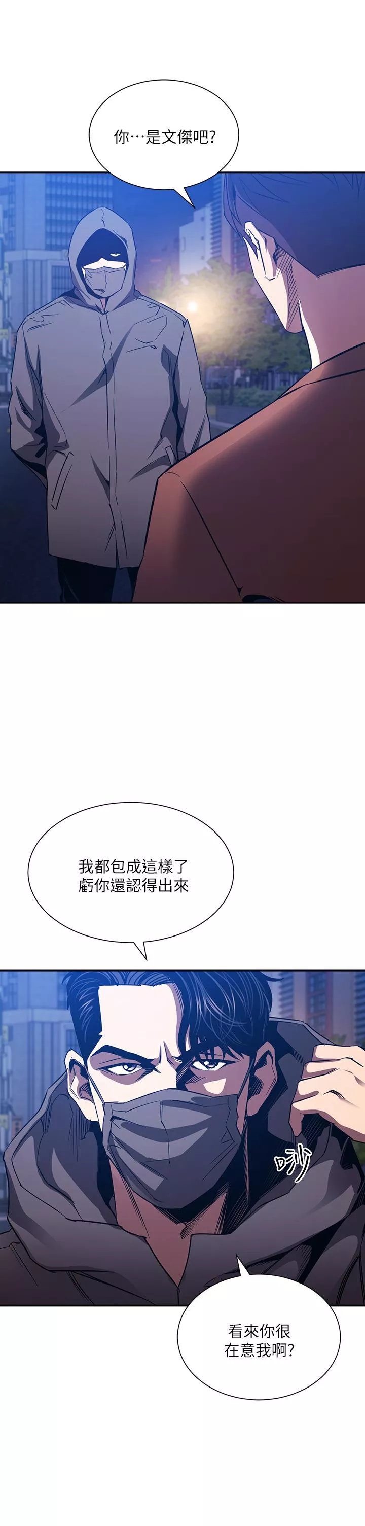 朋友的妈妈第79话-粗暴的侵犯妈妈的文杰