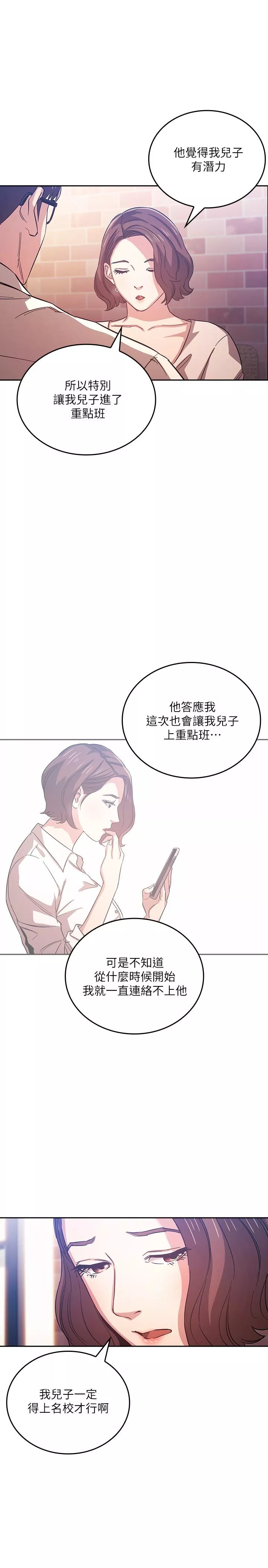 朋友的妈妈第38话-半强迫的不伦关系