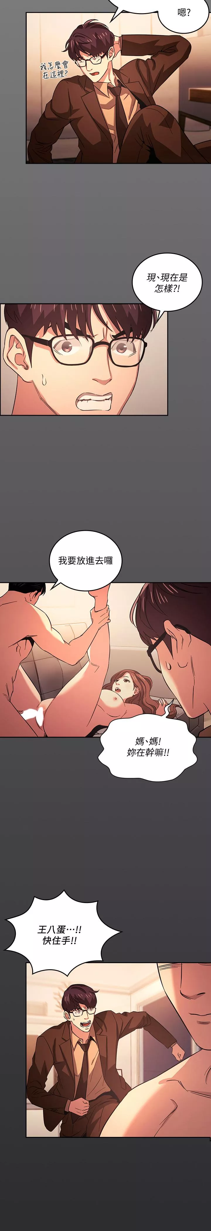 朋友的妈妈第30话-在醉意中唤醒的雄性本能