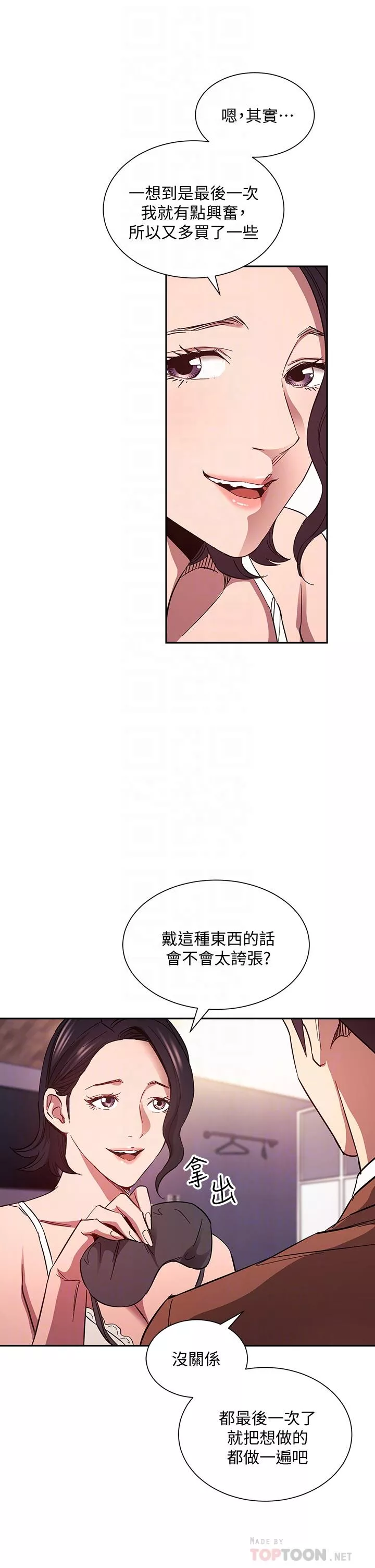 朋友的妈妈第78话-我想被绑到动弹不得