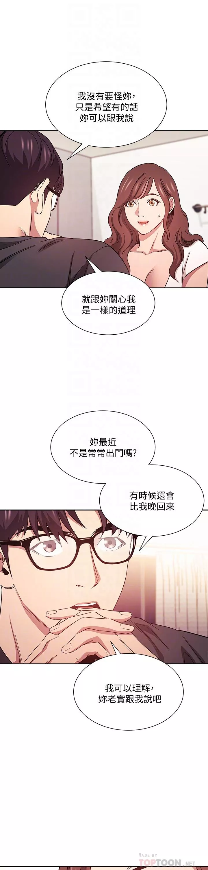 朋友的妈妈第43话-我不会让你称心如意