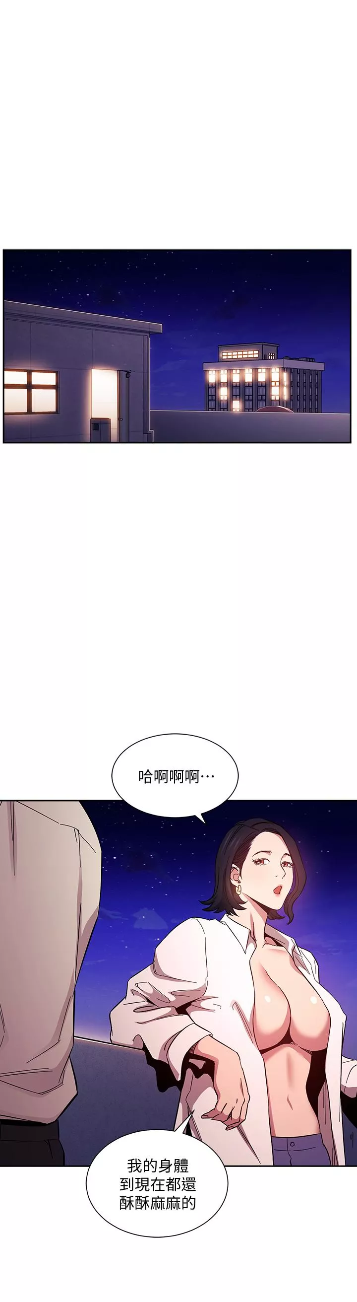 朋友的妈妈第47话-在儿子公司打炮很爽吧