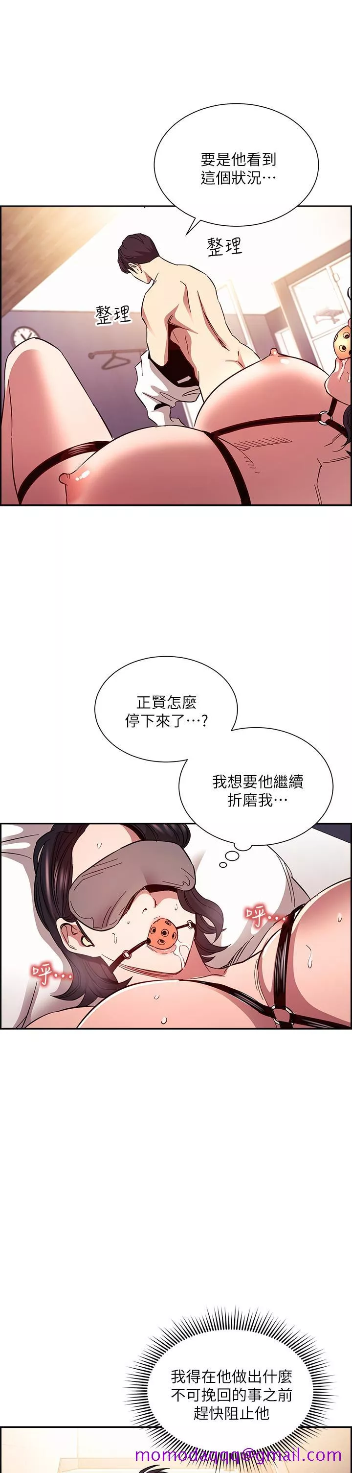 朋友的妈妈第78话-我想被绑到动弹不得