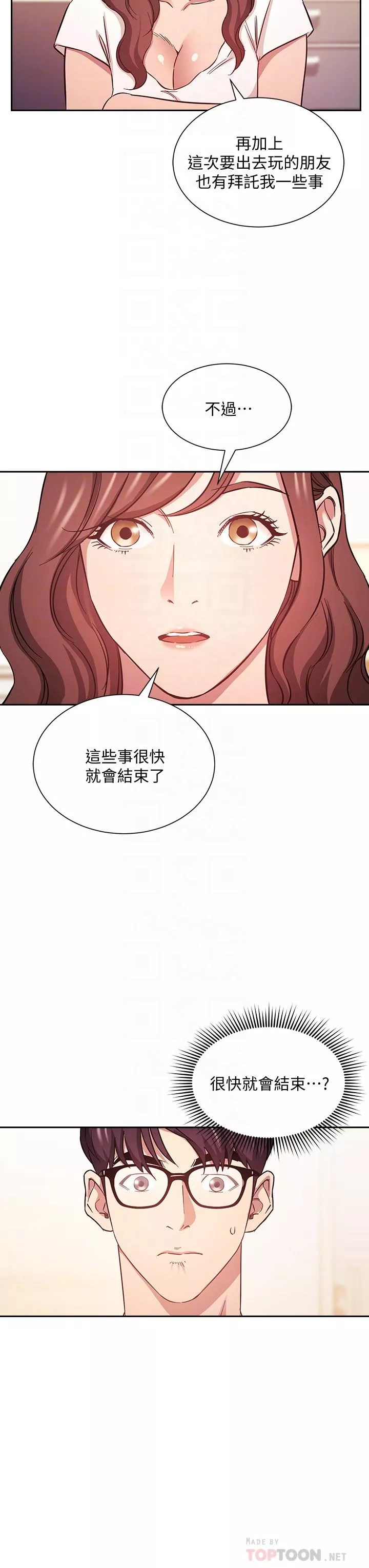 朋友的妈妈第43话-我不会让你称心如意