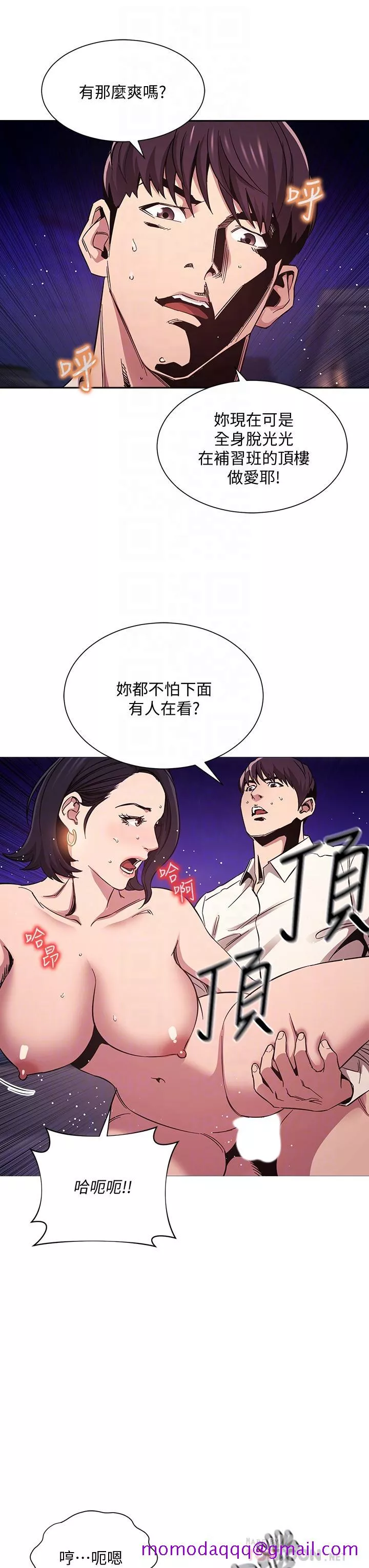 朋友的妈妈第47话-在儿子公司打炮很爽吧