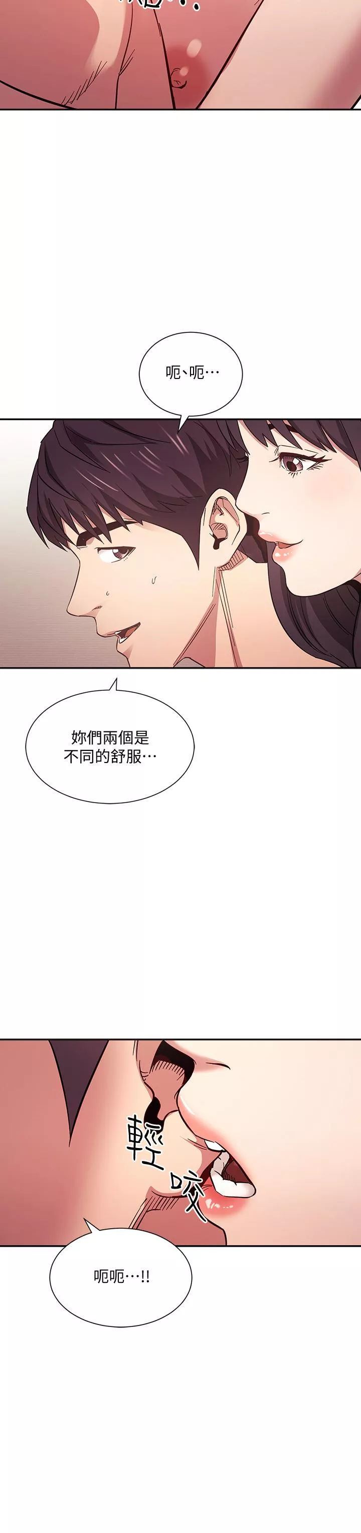 朋友的妈妈第59话-一滴都别剩，都射给我