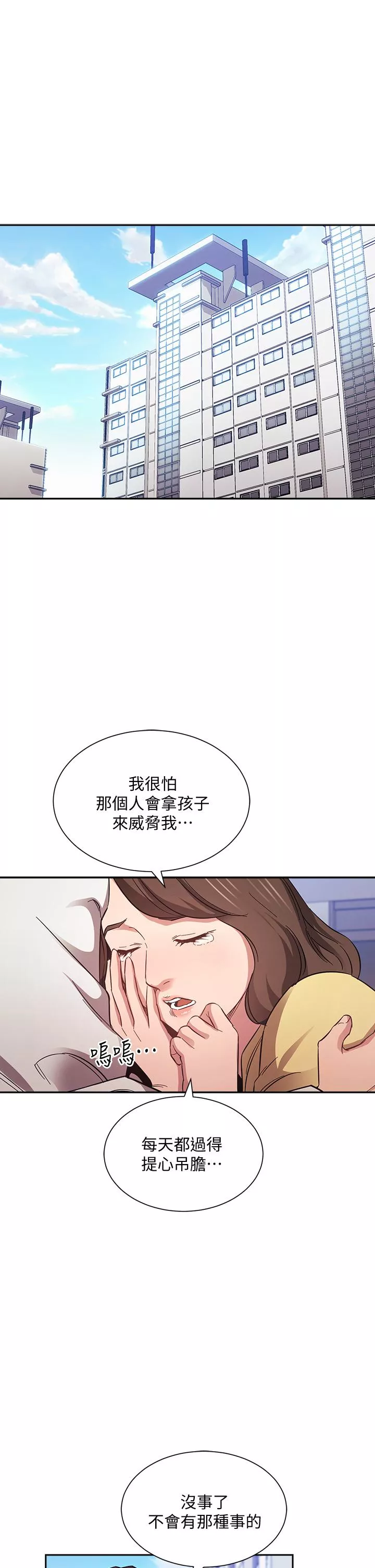 朋友的妈妈第60话-皮拉提斯锻练出的淫荡身躯