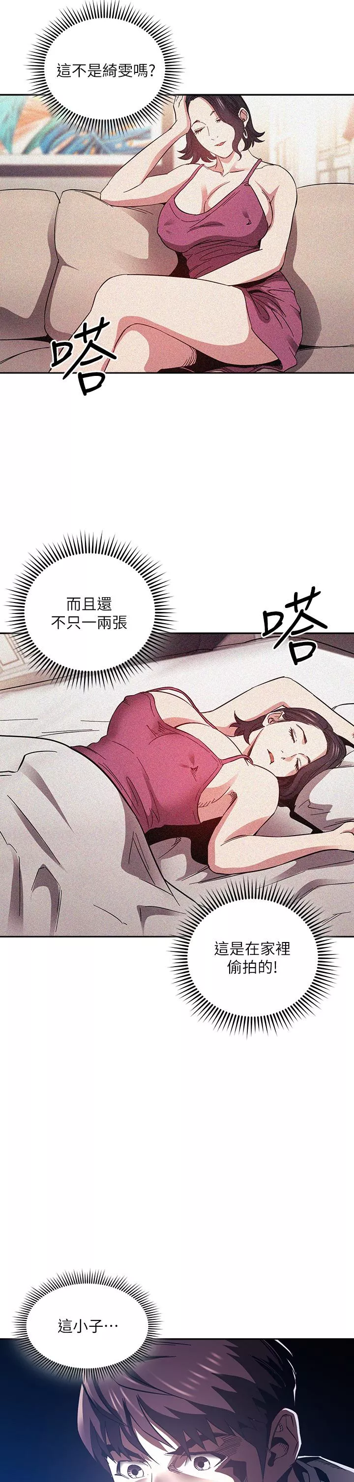 朋友的妈妈第63话-儿子真的长大了