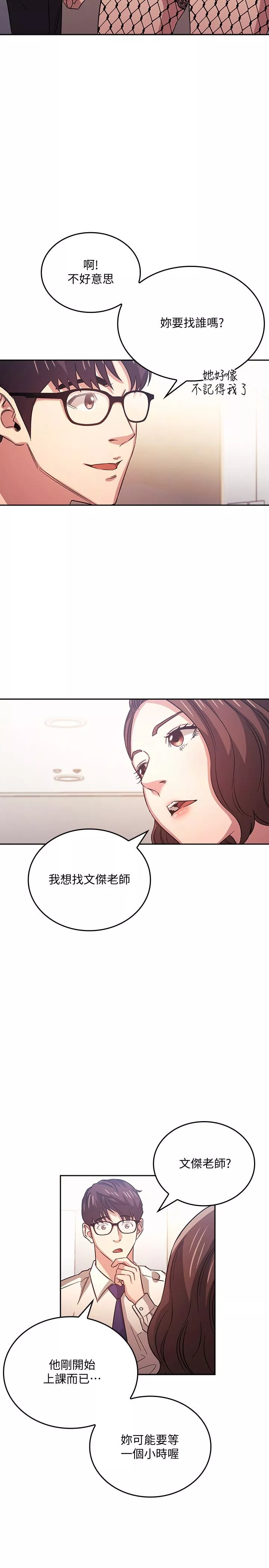 朋友的妈妈第38话-半强迫的不伦关系