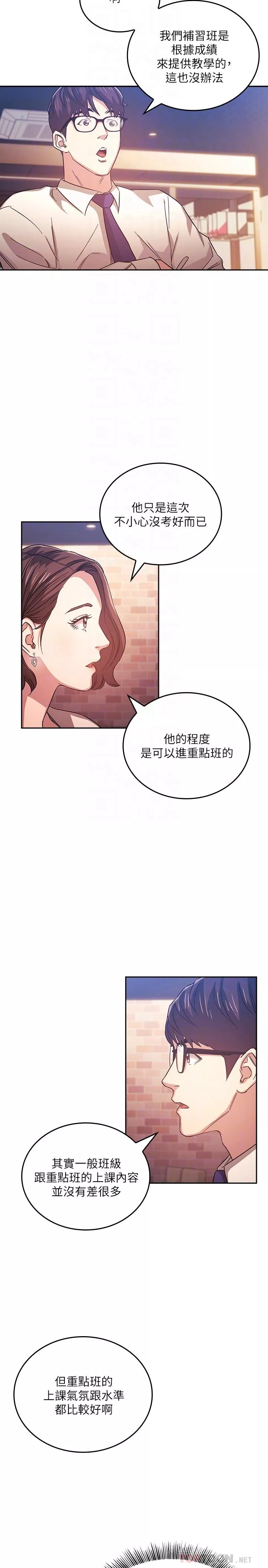 朋友的妈妈第38话-半强迫的不伦关系