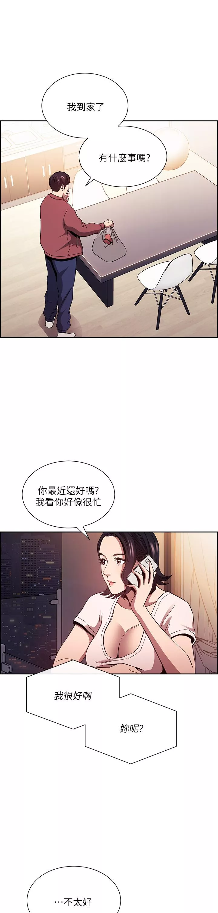 朋友的妈妈第78话-我想被绑到动弹不得