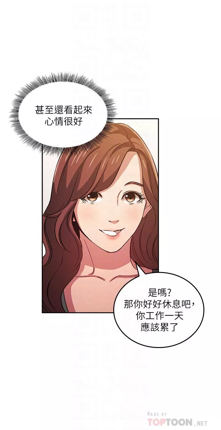 朋友的妈妈第33话-我不会再感到愧疚了