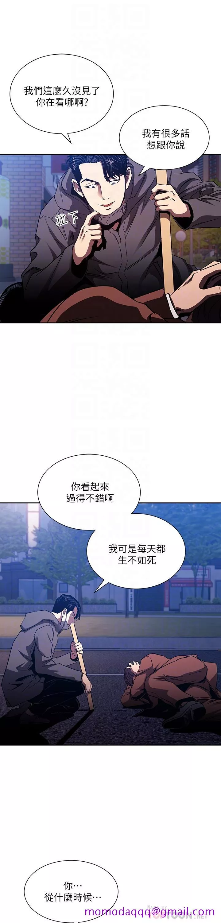 朋友的妈妈第79话-粗暴的侵犯妈妈的文杰