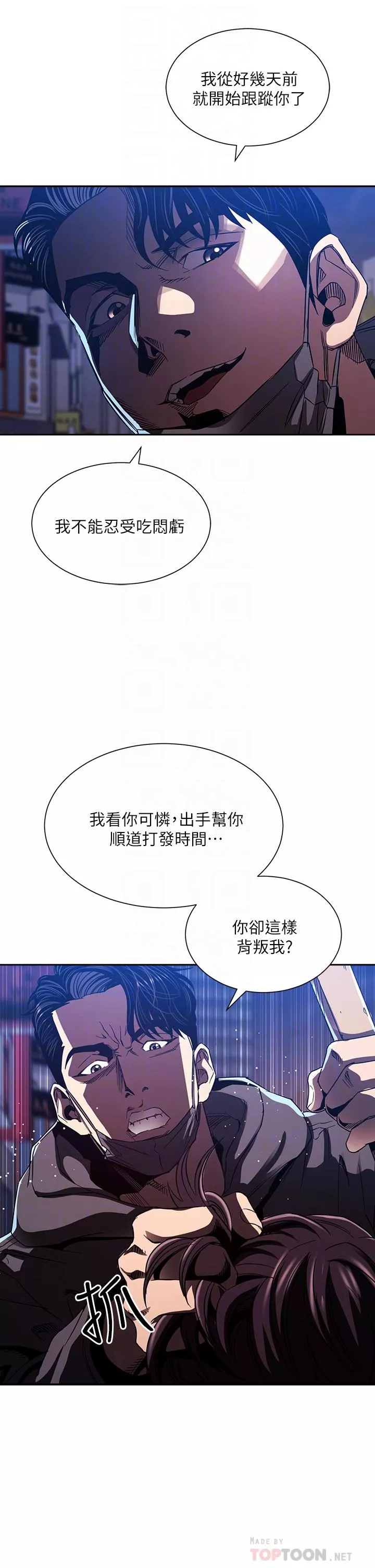 朋友的妈妈第79话-粗暴的侵犯妈妈的文杰