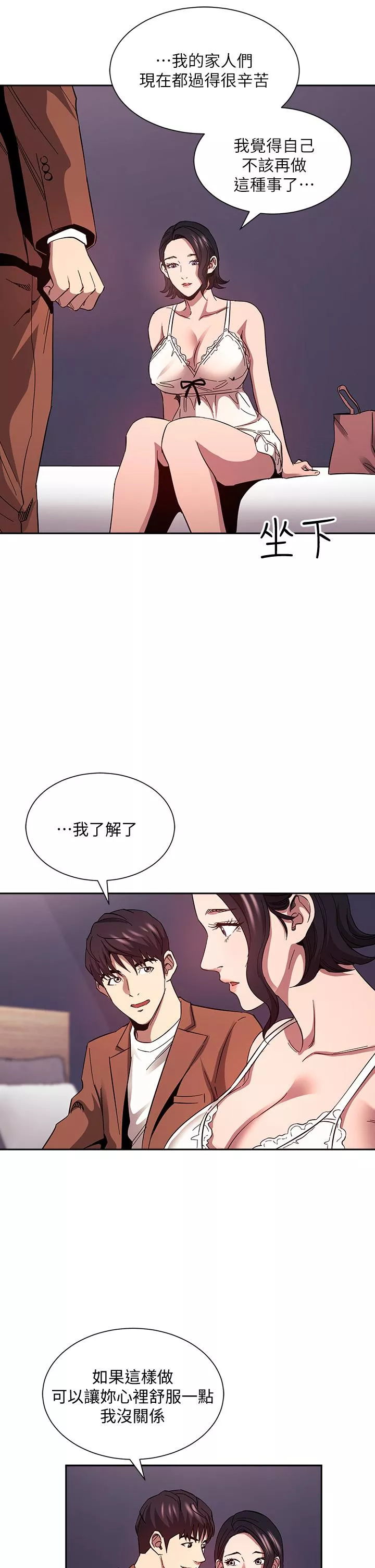 朋友的妈妈第78话-我想被绑到动弹不得