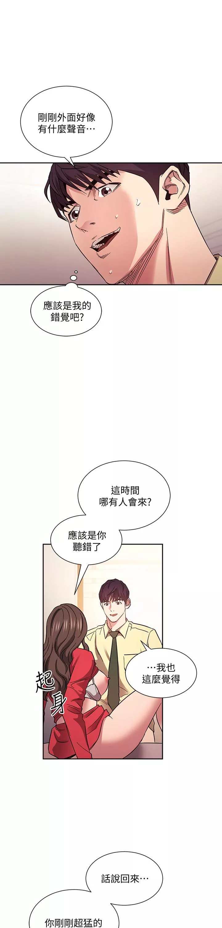 朋友的妈妈第69话-老师，叫我妈