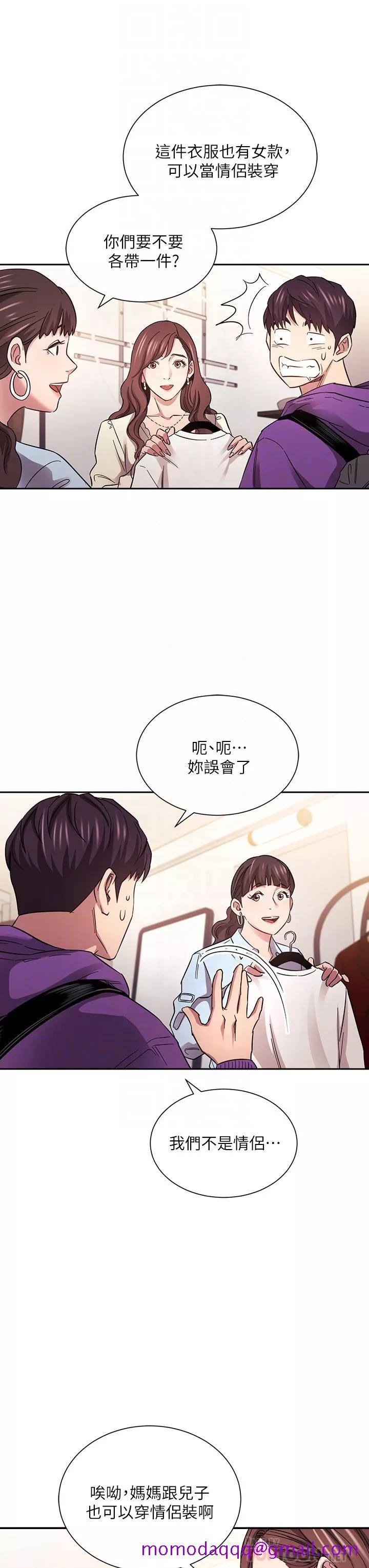 朋友的妈妈第63话-儿子真的长大了