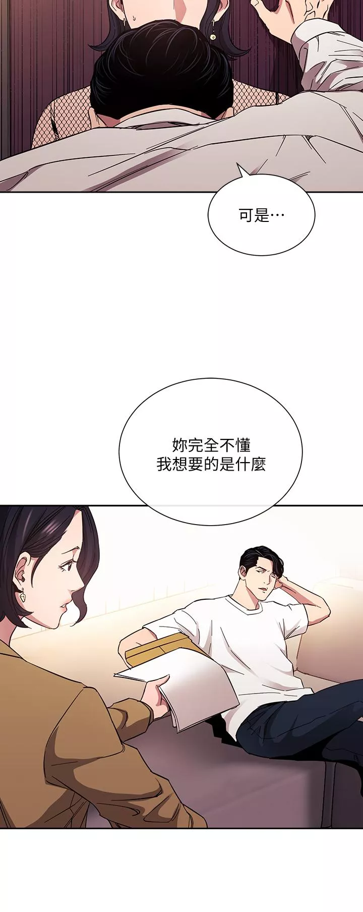 朋友的妈妈第60话-皮拉提斯锻练出的淫荡身躯