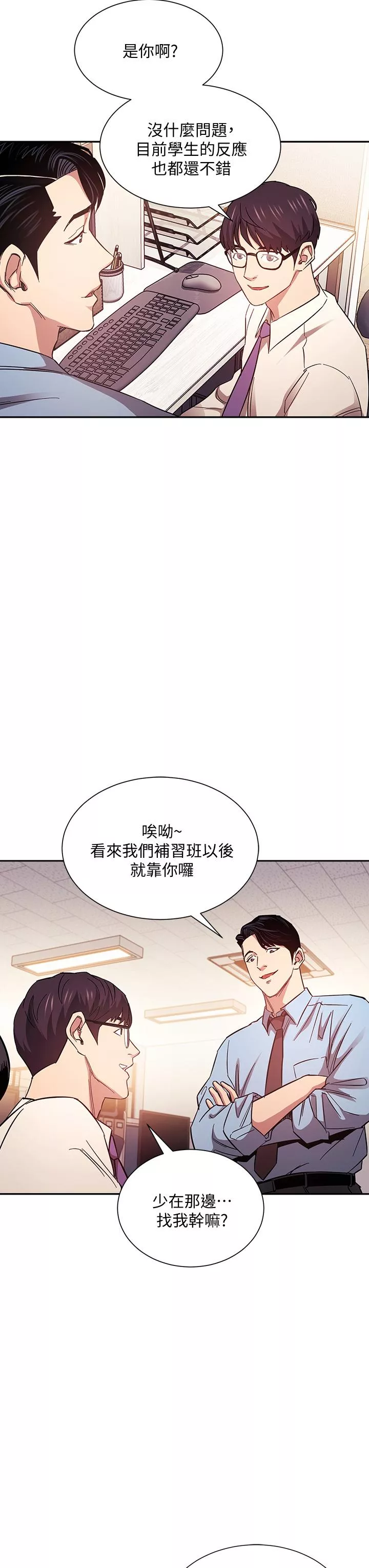 朋友的妈妈第43话-我不会让你称心如意