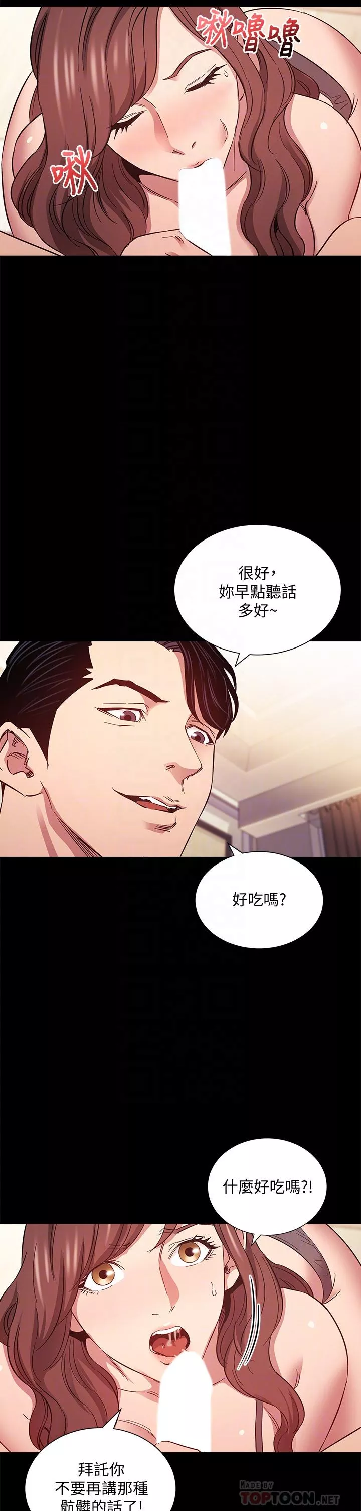 朋友的妈妈第51话-被凌辱的若佳