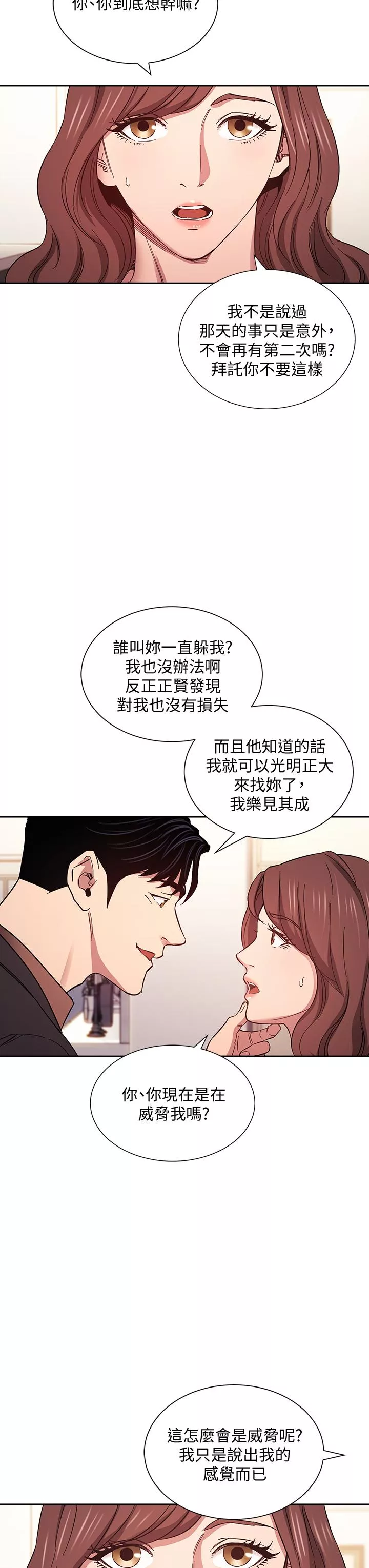 朋友的妈妈第51话-被凌辱的若佳