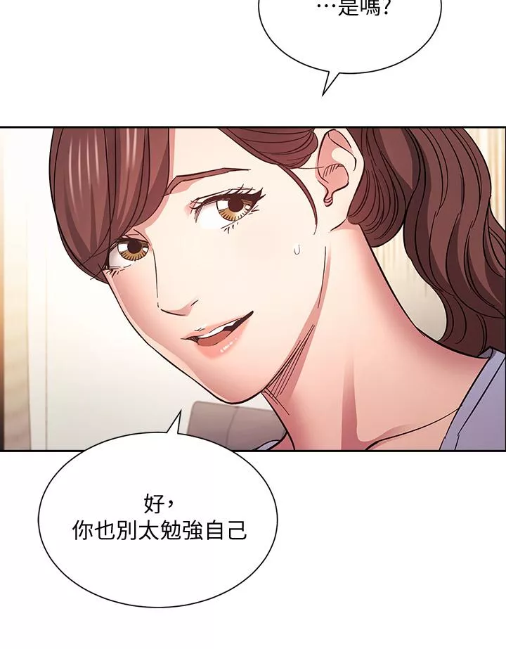 朋友的妈妈第69话-老师，叫我妈