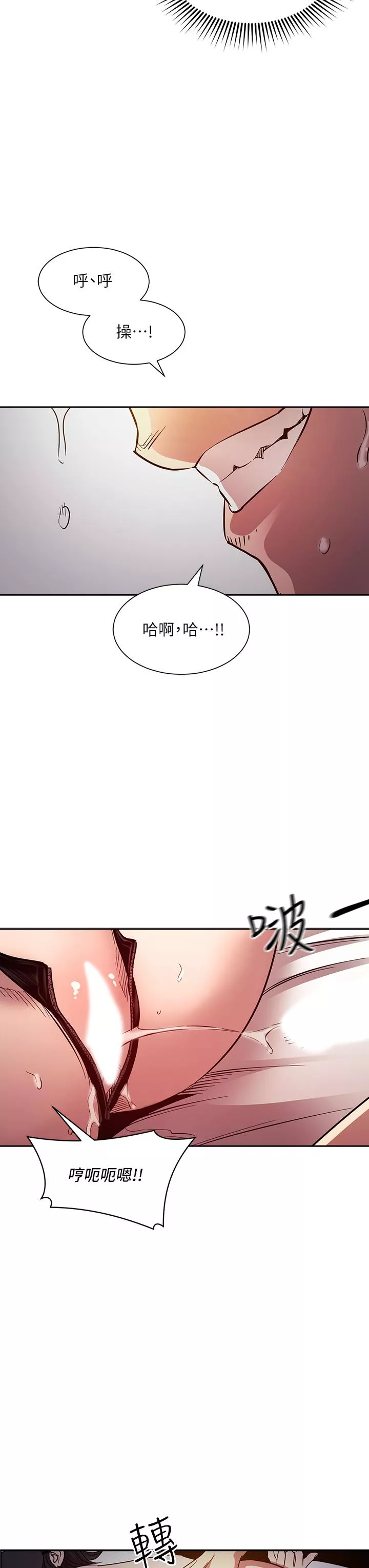 朋友的妈妈第79话-粗暴的侵犯妈妈的文杰