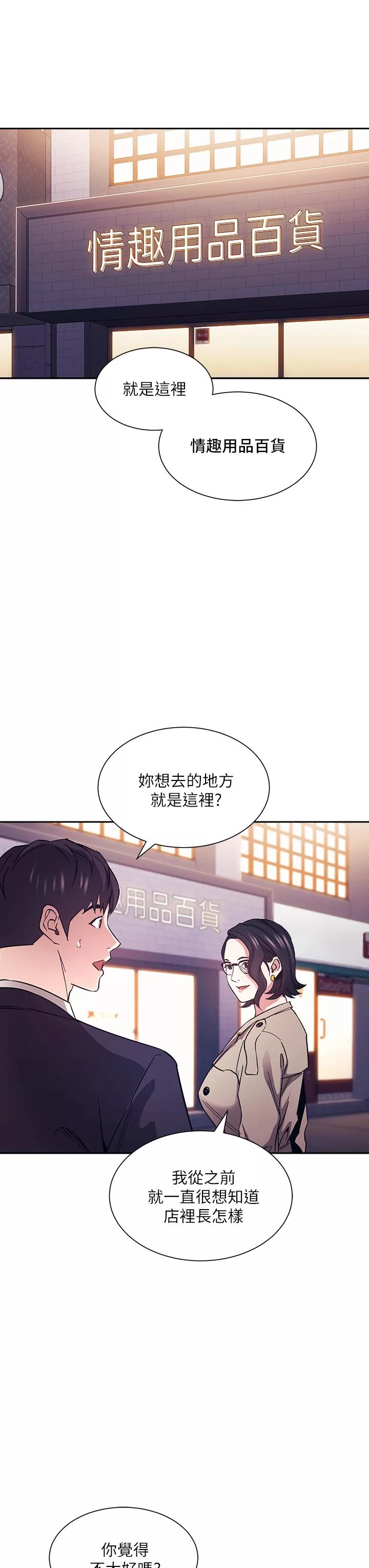 朋友的妈妈第71话-想被绑的动弹不得