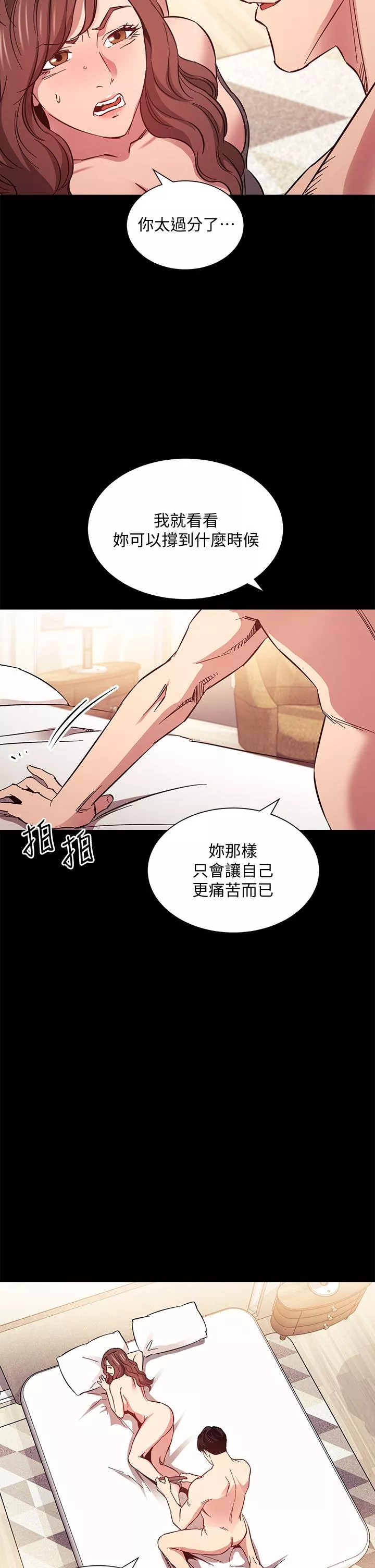 朋友的妈妈第51话-被凌辱的若佳