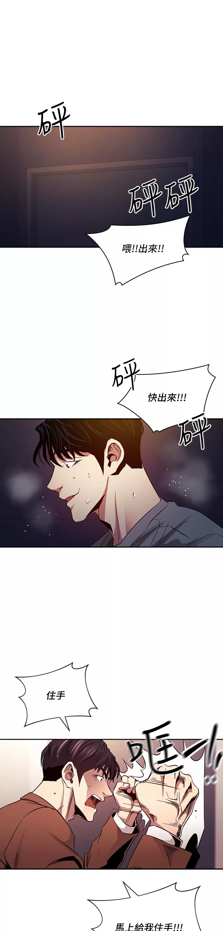 朋友的妈妈第79话-粗暴的侵犯妈妈的文杰