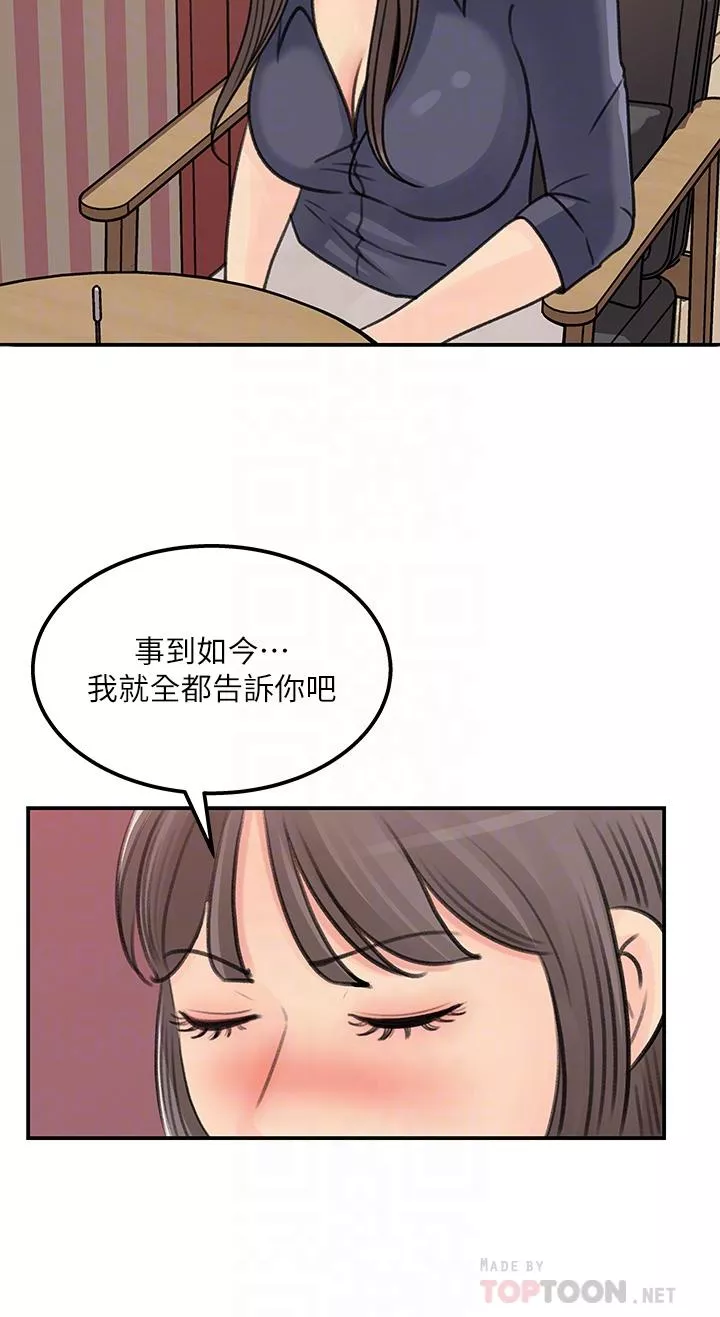 女神收藏清单第38话最终话-梦想中的火热爱情