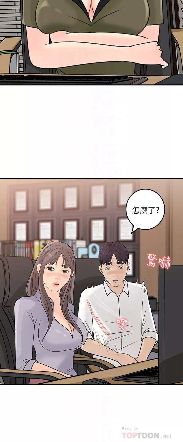 女神收藏清单第31话-你没有想我吗