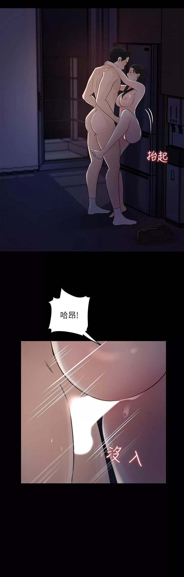 女神收藏清单第35话-在公司被监视器拍到了