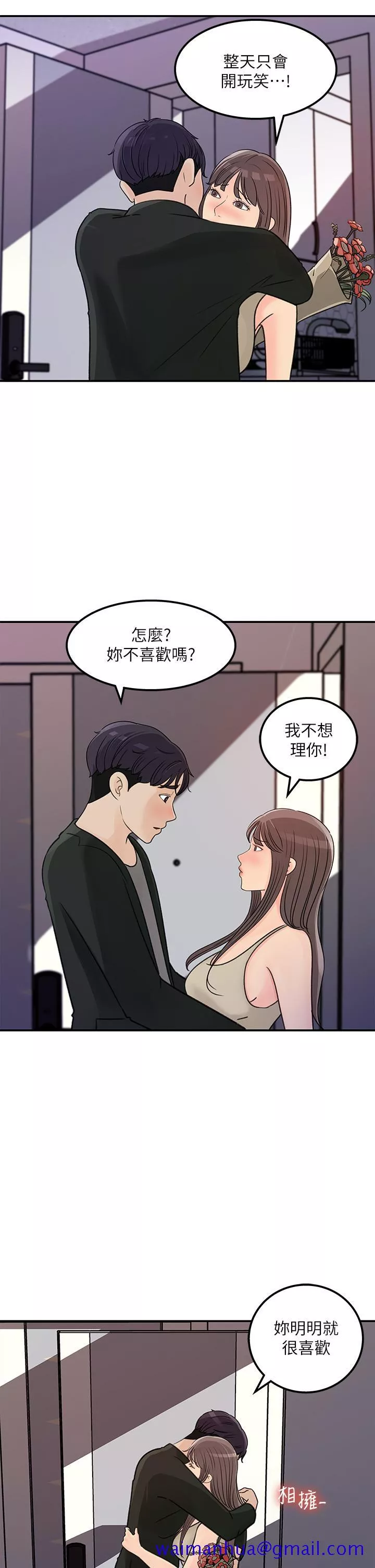 女神收藏清单第38话最终话-梦想中的火热爱情