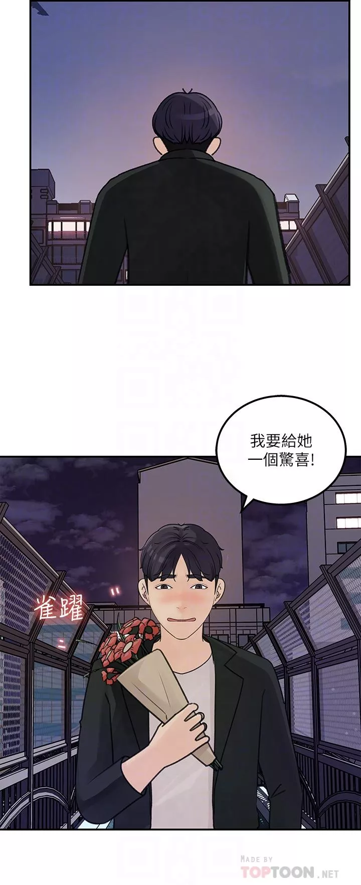 女神收藏清单第38话最终话-梦想中的火热爱情