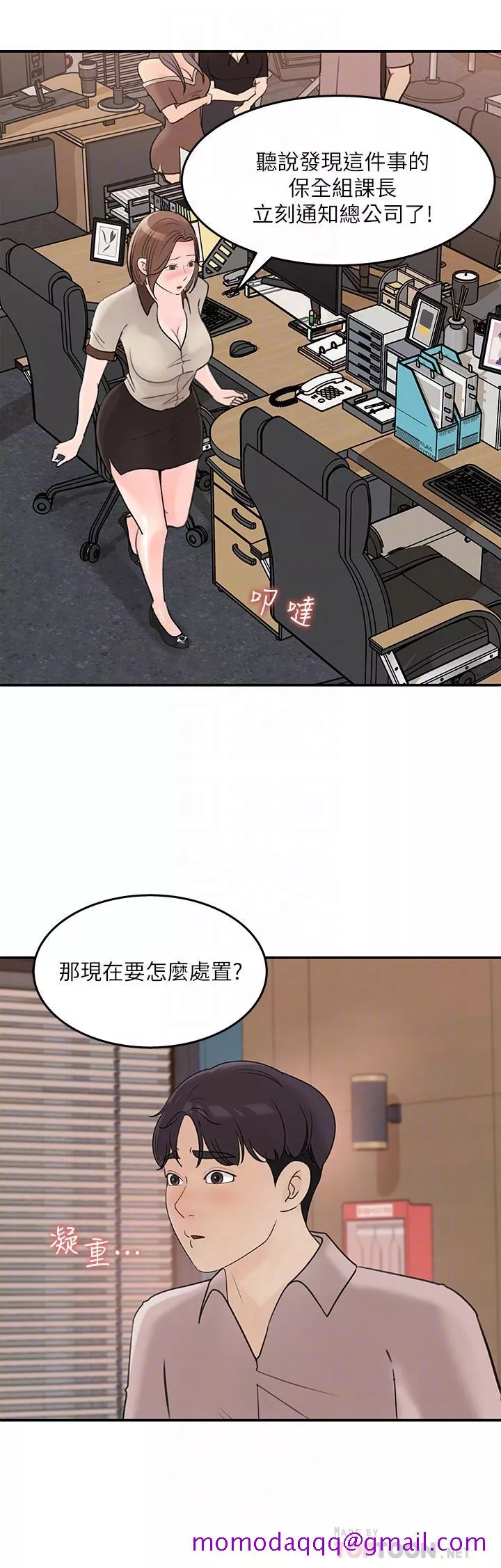 女神收藏清单第36话-跟可青第一次开房间