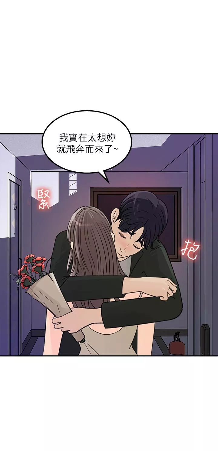 女神收藏清单第38话最终话-梦想中的火热爱情