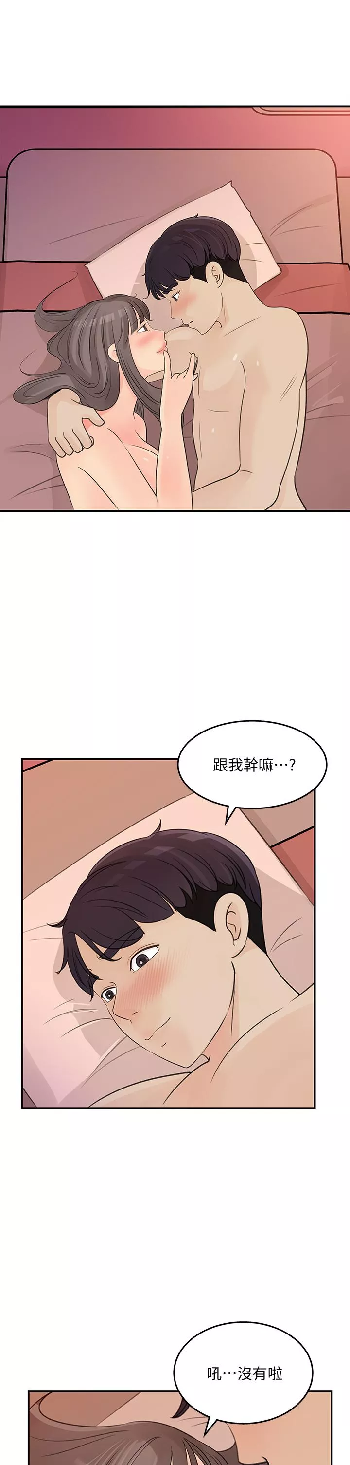 女神收藏清单第31话-你没有想我吗